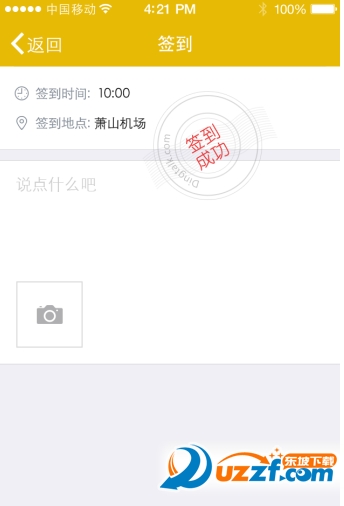 钉钉如何查看签到 钉钉怎么查看员工签到