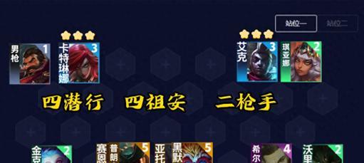 《LOL》游戏云顶之弈双龙王无敌阵容攻略（打造双龙王无敌阵容，赢得云顶之弈胜利）