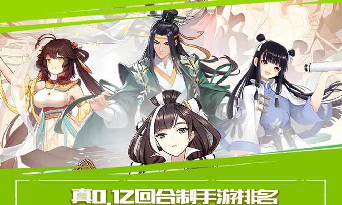 回合手游高分攻略（助你成为回合手游大神的必备攻略）