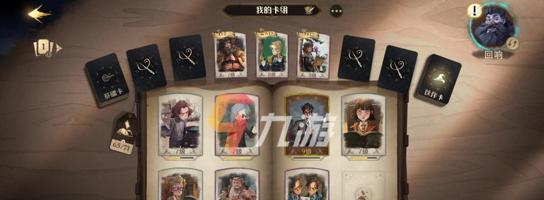 哈利波特魔法觉醒MA第1赛季段位继承规则详解（游戏玩家必看的段位继承规则，让你的进阶之路更加顺畅！）