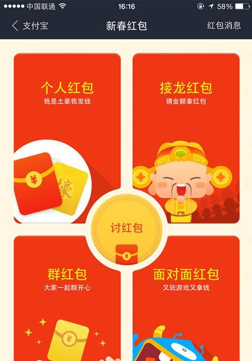 如何在和系抢红包中脱颖而出（抢红包攻略大揭秘，让你成为红包之王）