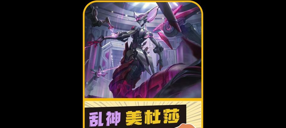 《曙光英雄美杜莎2022最佳出装攻略》（掌握关键装备，让你成为无敌的蛇发女妖）