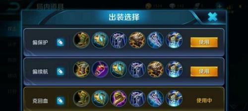 《以召唤之最强出装攻略大全》（召唤师娴熟运用出装技巧，掌握召唤之力！）