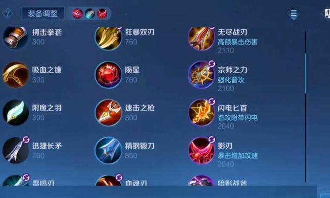 中路法师新英雄出装攻略！（掌握关键装备，成为无敌法师！）