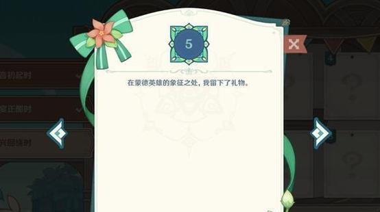 原神佳酿节义卖攻略（随心玩转佳酿节活动，轻松赢取珍稀道具）