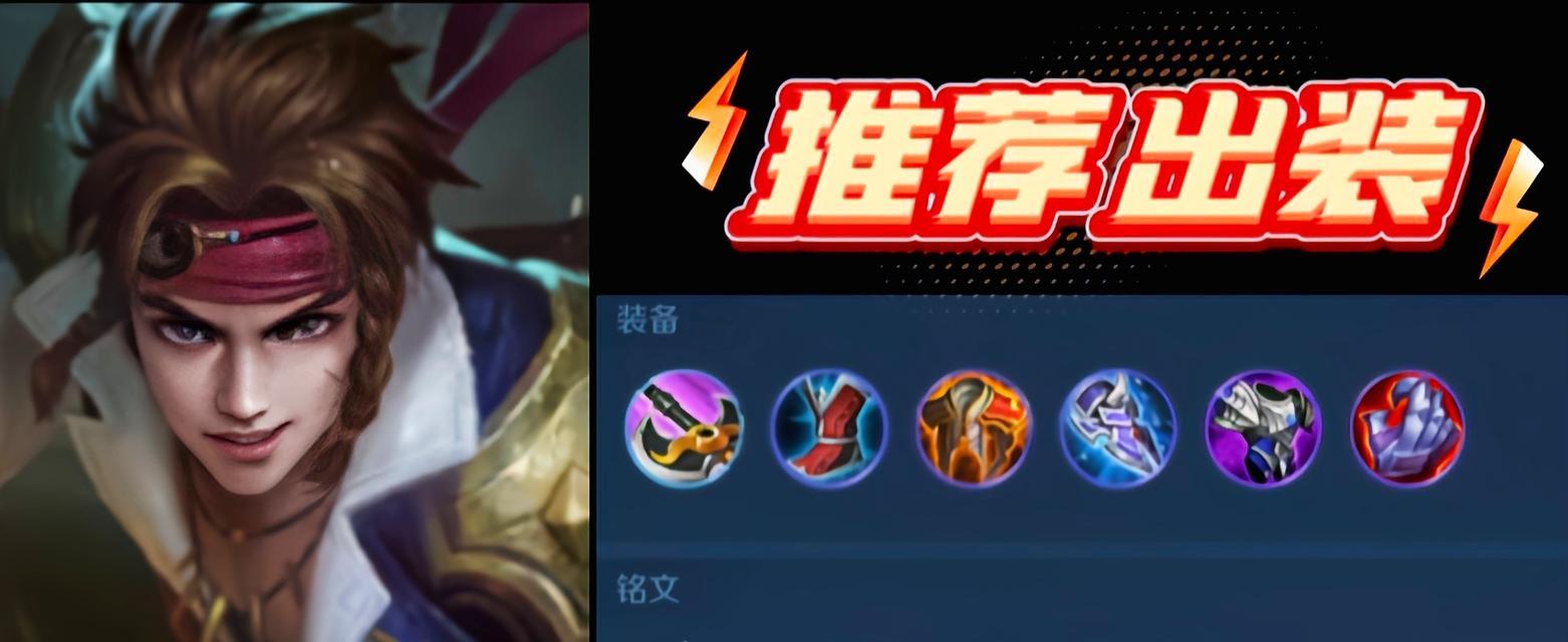 《孙策铭文2020出装攻略——打造无敌海上霸主》（玩转孙策铭文，让你战胜一切对手！）