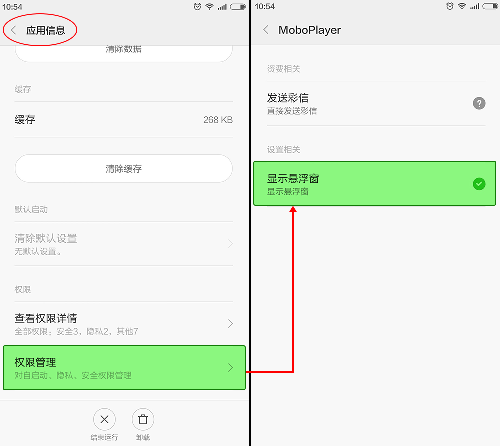 moboplayer播放器如何显示（取消）悬浮窗？