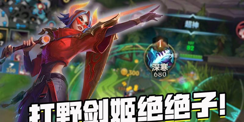 《无限蓝剑姬出装攻略》（打造最强剑姬装备，一统手游战场！）