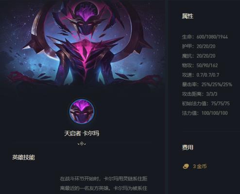 妮蔻小丑下路出装攻略——疯狂输出的终极选择（一击致命！掌握关键装备，成为小丑战场上的王者）