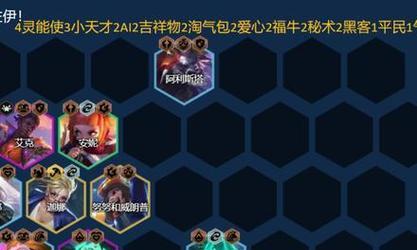 《云顶之弈》新版海盗拼多多，如何打造最强阵容？（从装备选择到布阵排位，教你技巧应对海盗流！）