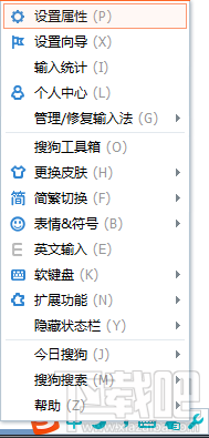搜狗输入法2015怎样关闭升级提示  搜狗输入法2015升级提示关闭方法