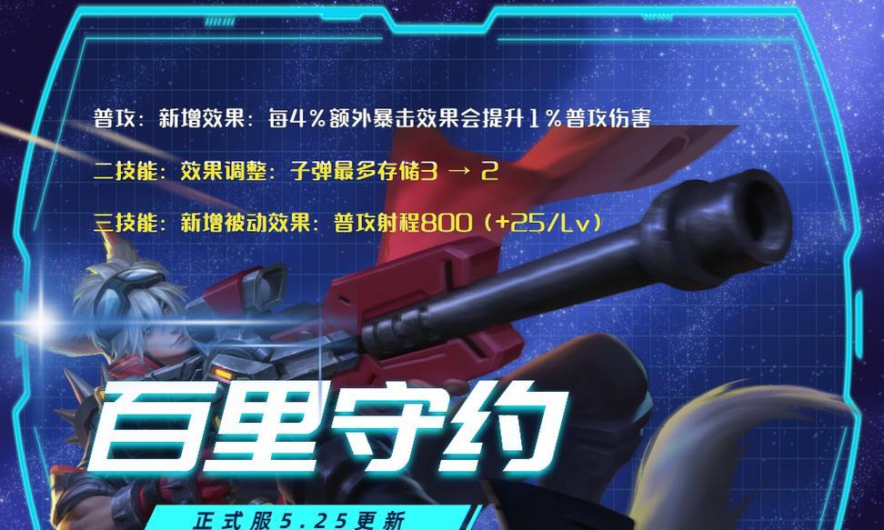 白起守约攻略（解析白起守约英雄定位与核心装备选择）