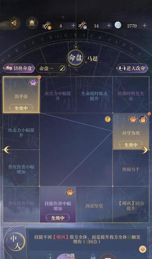 马超宝石铭文出装攻略（马超出装攻略详解，教你打造最强宝石铭文配置）