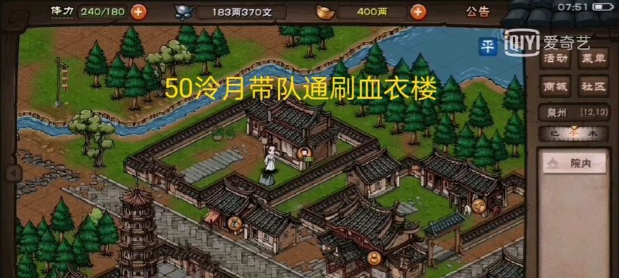 《烟雨江湖》平民斩玉书打法攻略（拥有这些技巧，你也能斩玉书！）