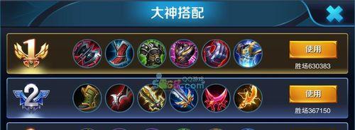 王者荣耀出装攻略全解（打造无敌装备！-一文带你玩转王者荣耀装备搭配大全）