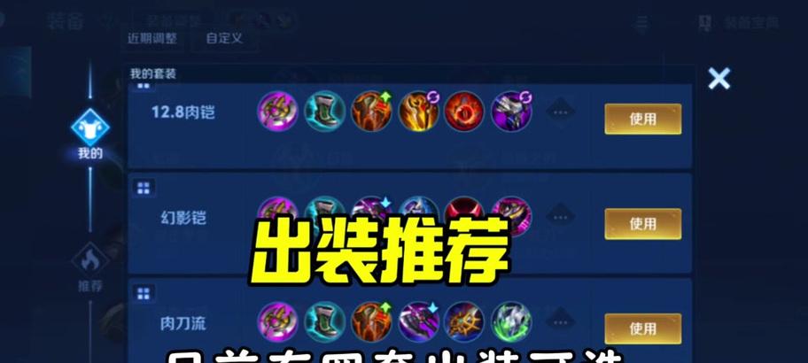 老夫子铭文出装攻略（打造最强老夫子必备铭文和装备搭配方案）