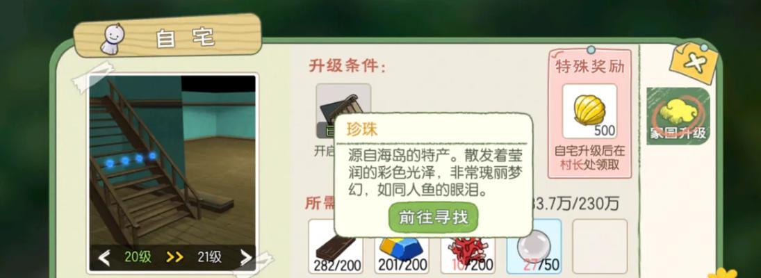 小森生活海岛资源刷新时间一览（了解小森生活海岛资源刷新时间的方法与技巧）