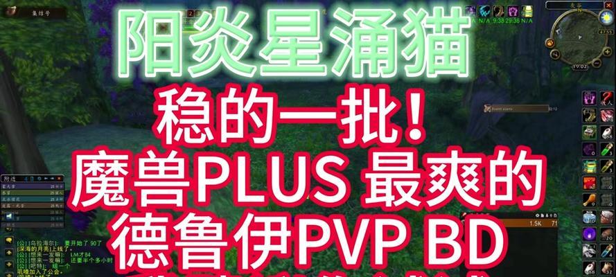《魔兽世界》怀旧服尖牙德鲁伊任务攻略（解析尖牙德鲁伊任务的关键技巧和注意事项，让你轻松完成）