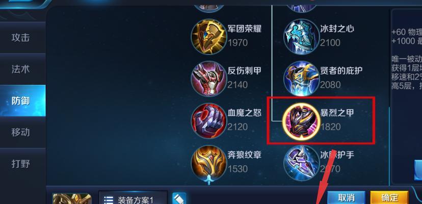 关羽出装对比铭文攻略（关羽的出装选择和铭文搭配，助您在战场上大显神威）