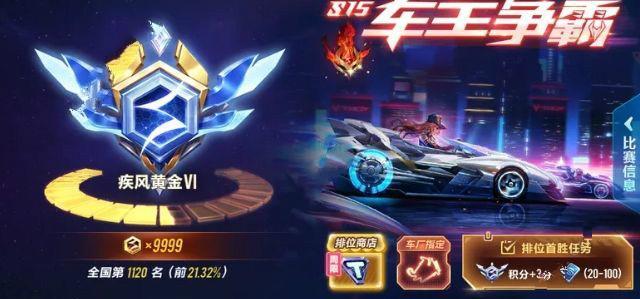 《qq飞车》游戏中的神风玉堂改头换面主题设计（探究神风玉堂的游戏魅力，揭秘主题改造的技巧）