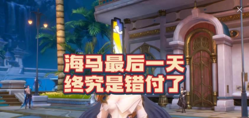 《斗罗大陆魂师对决》海马阵容搭配攻略（打造完美海马阵容，助您在对决中称霸斗罗大陆！）