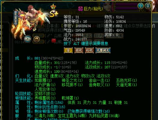 《问道全民PK攻略——成为顶尖强者的秘诀》（全面解析问道全民PK玩法，助你登顶巅峰！）