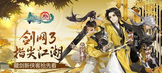 巨人江湖装备攻略