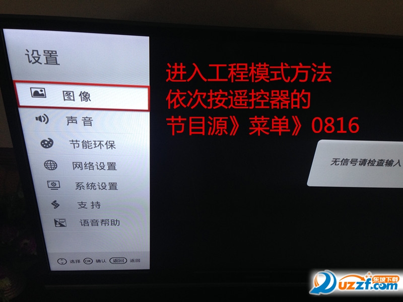 长虹电视刷机教程 长虹电视系统升级图文教程