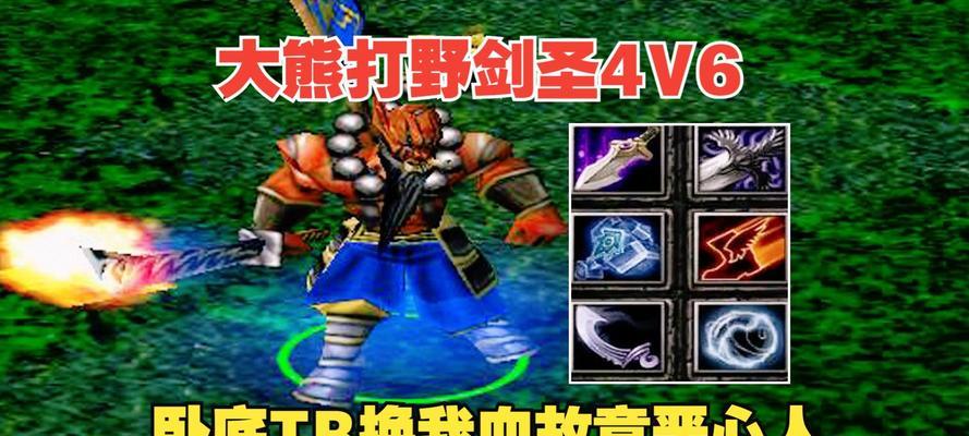 剑圣出装攻略（掌握剑圣技能，打造无敌战力）