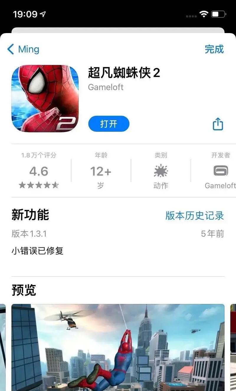 超凡蜘蛛侠手游百科攻略（打败邪恶，拯救世界！成为最强蜘蛛侠，解密超凡战略！）