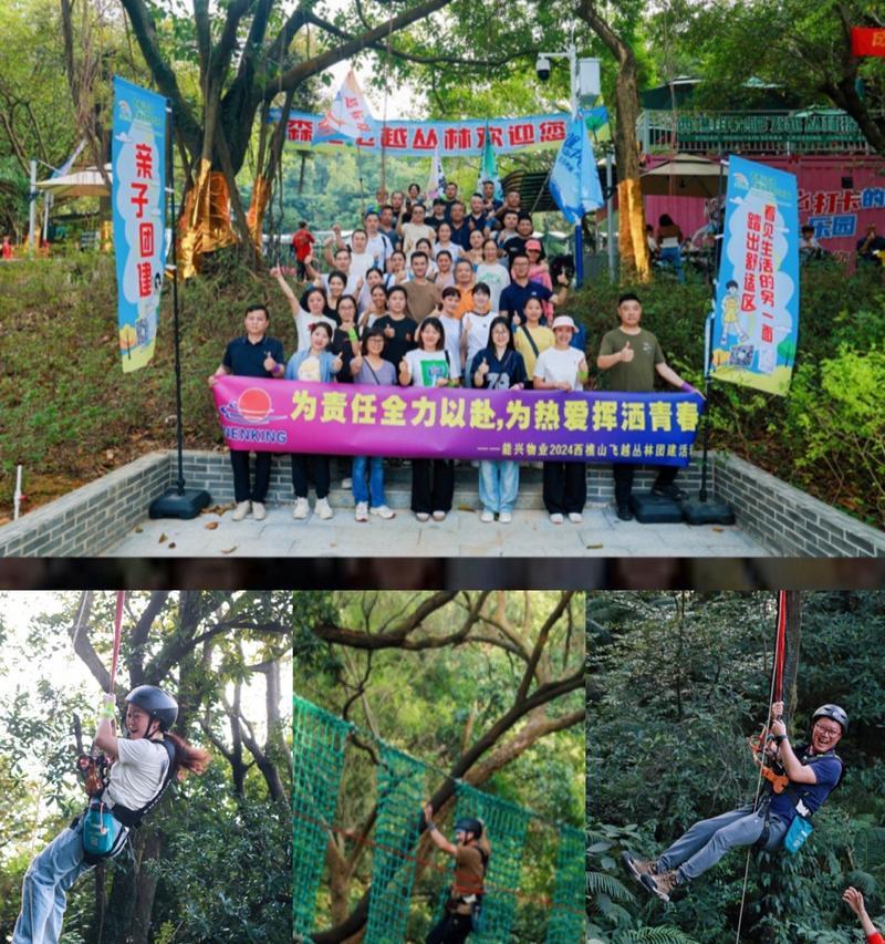 探秘佛山西樵山，畅玩攻略游戏（亲近大自然，寻找隐藏任务，畅享刺激冒险，打破游戏枷锁）