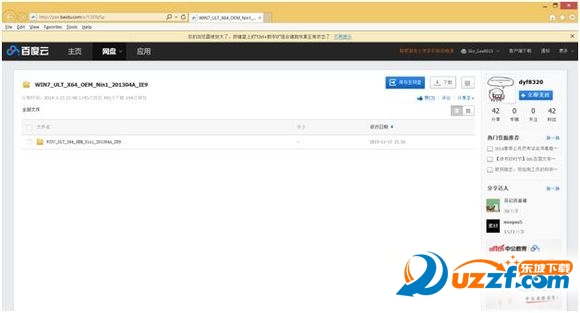 Windows 7 系统与驱动安装暨固态盘安装和RAID设置教程