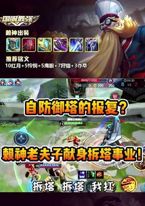 夫籁铭文出装攻略（掌握关键铭文，成为最强攻击者）