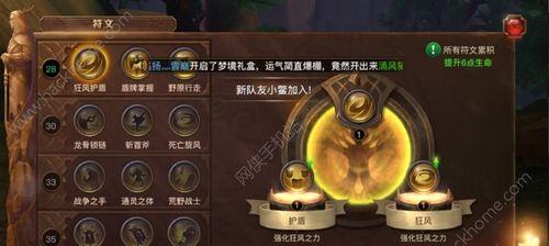 《光明大陆精力的最合算利用方法》（以游戏为主，让你的精力得到最佳利用）