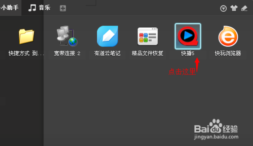 怎么查看快播版本 使快播保持最新版本