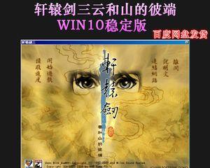 探索云和山的彼端（攻略云端世界和山顶奇观，让心灵得到自由放松）