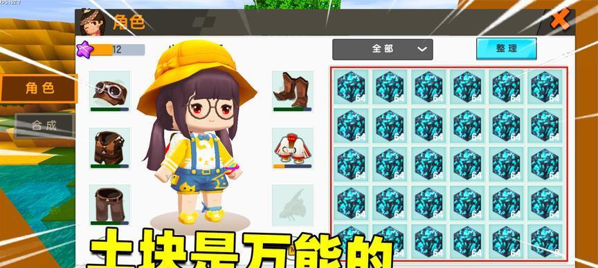 迷你世界空岛出装攻略（打造超强角色装备掌握最新出装技巧）