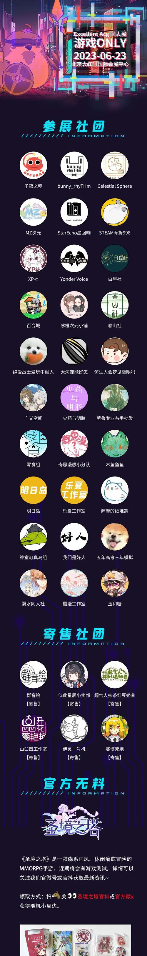 不见不散小游戏攻略（挑战自己的耐心，探索多种结局！）