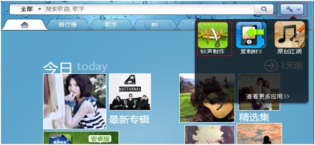 酷狗音乐盒2015怎么剪切歌曲 酷狗剪切歌曲详细教程