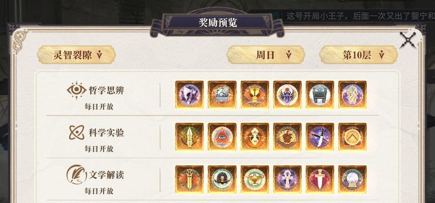 《以幻书启世录》开局幻书选择指南（选择合适的幻书，开启无尽冒险旅程）