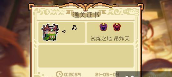 《元气骑士》游戏隐藏成就惊喜（探索神秘世界，解锁更多挑战！）