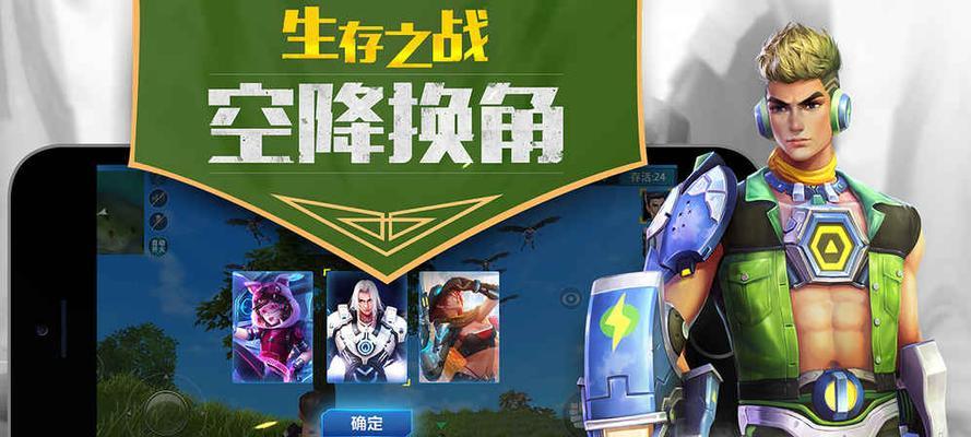 《枪火战神》英雄定位介绍（探究不同英雄类型的特点与应用）