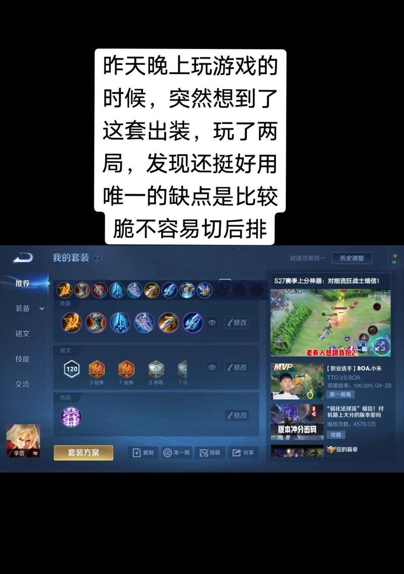 掌握暗信强势出装攻略（无敌暗夜独行者，超越敌人的关键出装指南）