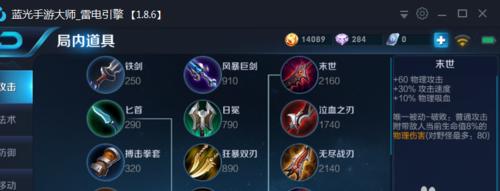 血魔攻略（玩转血魔，以出装迎接新的挑战！）