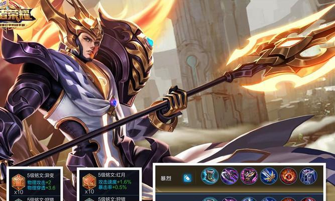 《以太圣最强出装铭文攻略》（打造无敌输出！一文教你以太圣如何成为战场之王！）