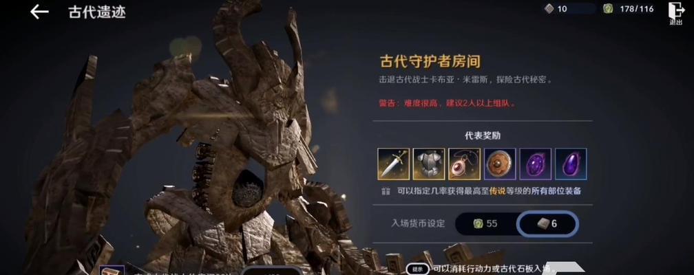 《黑色沙漠手游》外形变更券获取攻略（从零开始，掌握变身秘籍）