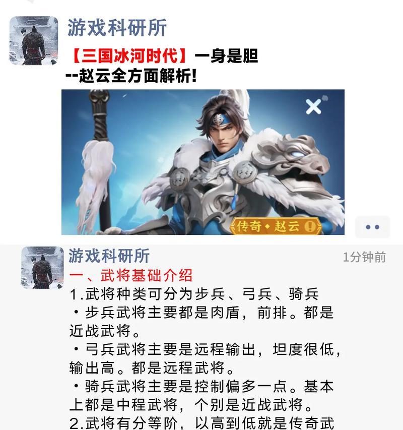 《赵云铭文和出装新手攻略》（初学者必看，掌握赵云铭文和出装技巧！）