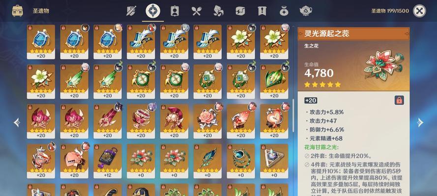 甘雨最新武器出装攻略（揭秘甘雨的最强武器选择与优化路线）