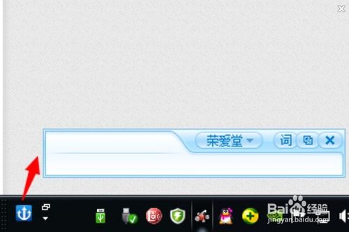 如何去掉万能五笔的快捷键