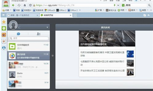 手机微信如何传送文件到电脑？微信传文件到电脑的方法